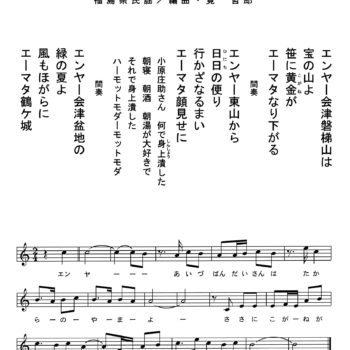 Learn Bon Daiko - Aizu Bandaisan